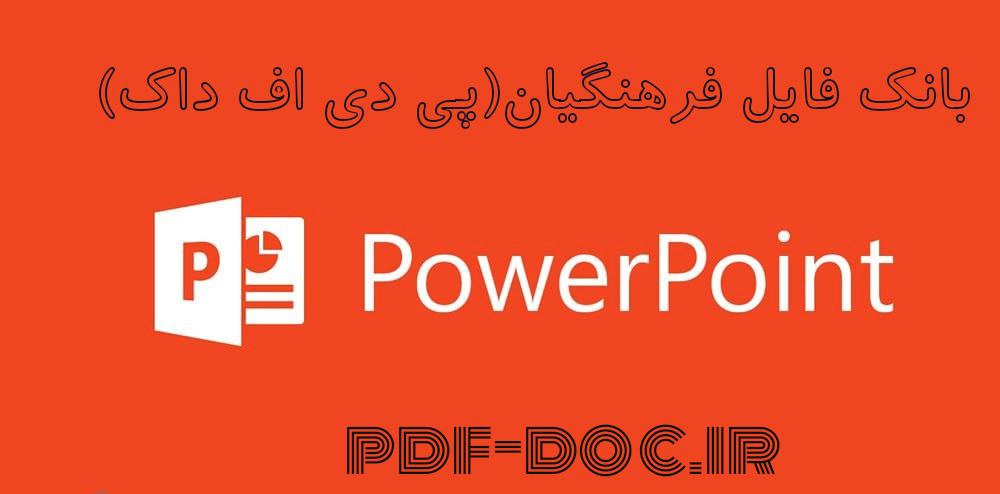 دانلود پاورپوینت ریاضی اول ابتدایی تم 17